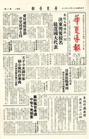 華夏導報第257號的圖片