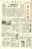 華夏導報第495號的圖片