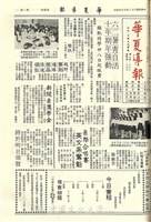 華夏導報第895號的圖片