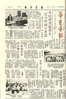 華夏導報第897號的圖片