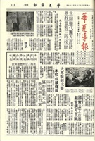 華夏導報第899號的圖片
