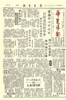 華夏導報第958號的圖片