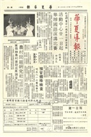 華夏導報第1000號的圖片
