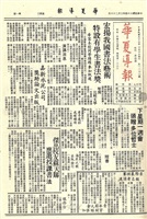 華夏導報第1260號的圖片