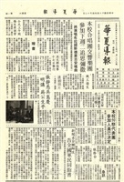 華夏導報第1269號的圖片