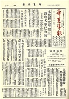 華夏導報第1315號的圖片