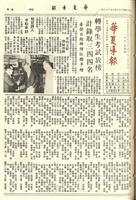 華夏導報第1713號的圖片