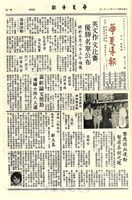 華夏導報第1771號的圖片