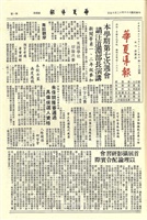華夏導報第1784號的圖片