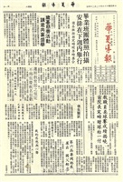 華夏導報第1792號的圖片