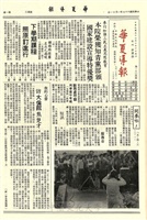 華夏導報第1804號的圖片