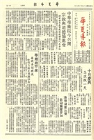 華夏導報第1923號的圖片