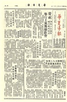 華夏導報第1949號的圖片