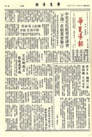 華夏導報第1959號的圖片