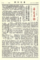 華夏導報第1969號的圖片