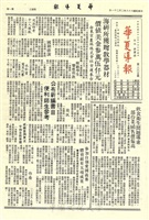 華夏導報第2005號的圖片