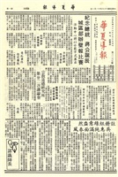 華夏導報第2137號的圖片