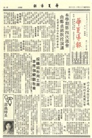 華夏導報第2149號的圖片