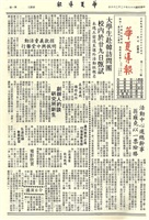 華夏導報第2182號的圖片