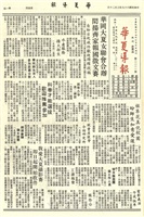 華夏導報第2221號的圖片