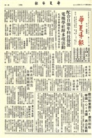 華夏導報第2231號的圖片