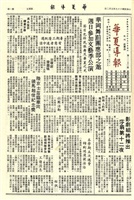 華夏導報第2250號的圖片