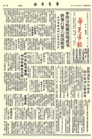 華夏導報第2262號的圖片