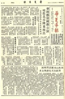 華夏導報第2273號的圖片
