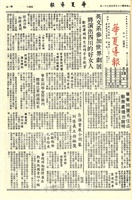 華夏導報第2275號的圖片