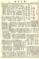 華夏導報第2281號的圖片