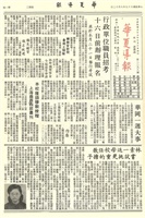 華夏導報第2298號的圖片