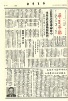 華夏導報第2300號的圖片