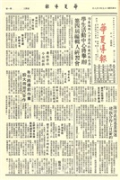 華夏導報第2317號的圖片