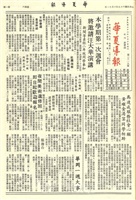 華夏導報第2319號的圖片