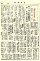 華夏導報第2323號的圖片