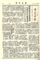 華夏導報第2385號的圖片