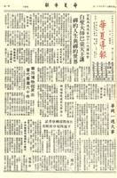 華夏導報第2483號的圖片