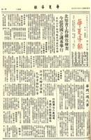 華夏導報第2486號的圖片