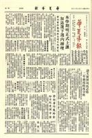 華夏導報第2494號的圖片