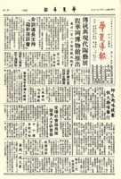 華夏導報第2514號的圖片