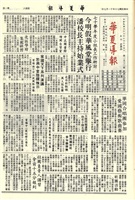 華夏導報第2530號的圖片