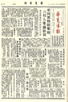 華夏導報第2540號的圖片