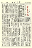 華夏導報第2551號的圖片