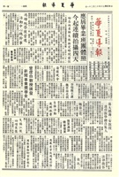 華夏導報第2565號的圖片