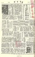 華夏導報第2574號的圖片
