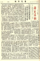 華夏導報第2579號的圖片