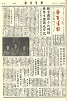 華夏導報第2592號的圖片