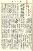 華夏導報第2598號的圖片