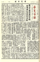 華夏導報第2600號的圖片