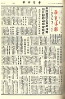 華夏導報第2601號的圖片